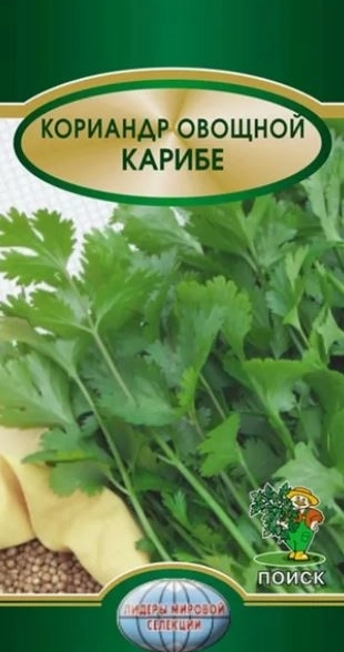 Кориандр овощной Карибе (ЦВ) 3гр