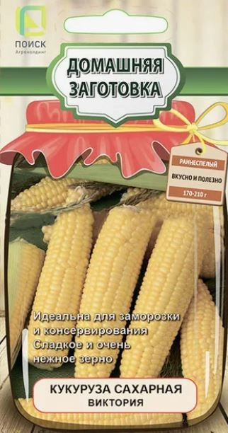 Кукуруза сахарная Виктория (сер.Домаш. заготовка) (А) (ЦВ) 10гр