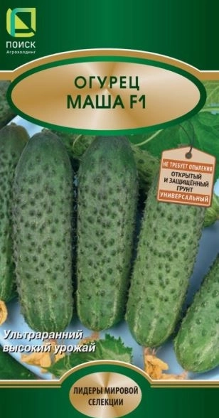 Огурец Маша F1 (ЦВ*) 5шт.