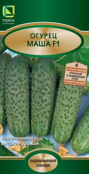 Огурец Маша F1 (ЦВ*) 5шт.