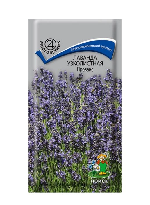 Лаванда узколистная Прованс 0,1гр
