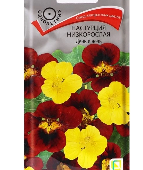 Настурция низкорослая День и ночь 1гр