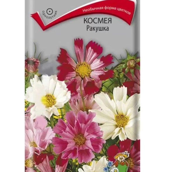 Космея Ракушка 0,3гр 300632
