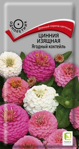 Цинния изящная Ягодный коктейль ЦВ 0,2гр