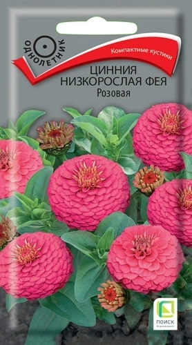 Цинния низкорослая Фея Розовая ЦВ 0,1гр