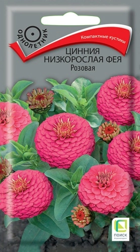 Цинния низкорослая Фея Розовая ЦВ 0,1гр