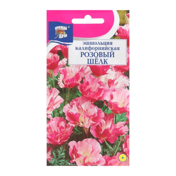Эшшольция Розовый шелк ЦВ 0,1гр