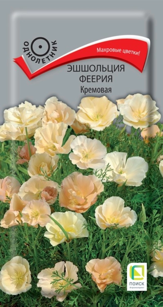 Эшшольция Феерия Кремовая ЦВ 0,1гр