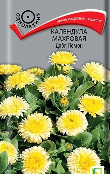 Календула махровая Дабл Лемон ЦВ 0,1гр