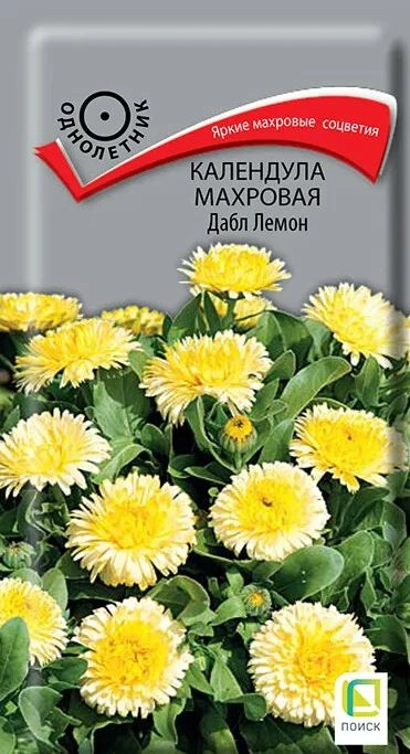 Календула махровая Дабл Лемон ЦВ 0,1гр