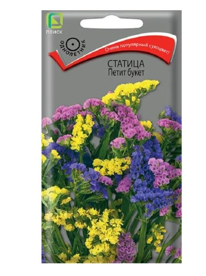 Статица Петит Букет (ЦВ) 0,1гр