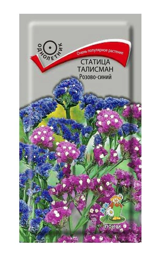Статица (выемчатая) Талисман Розово-синий (ЦВ) 0,1гр