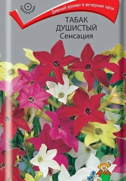 Табак душистый Сенсация (ЦВ) 0,25г