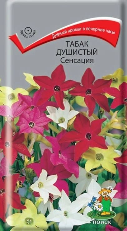 Табак душистый Сенсация (ЦВ) 0,25г