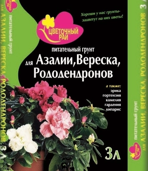 Грунт Цветочный Рай д/Азалии Вереска и Рододендронов 3л БХЗ