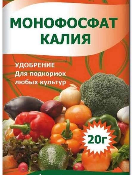 Монофосфат калия (монокалийфосфат)20г Буйские Удобрения
