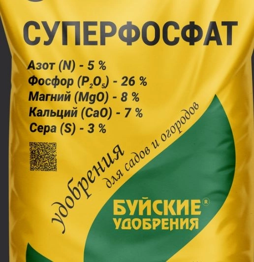 Суперфосфат 5кг