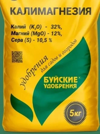 Калимагнезия 5кг