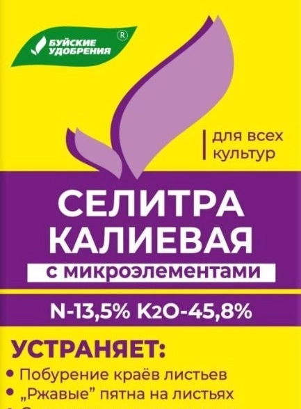 Селитра калиевая с микроэлементами 20гр