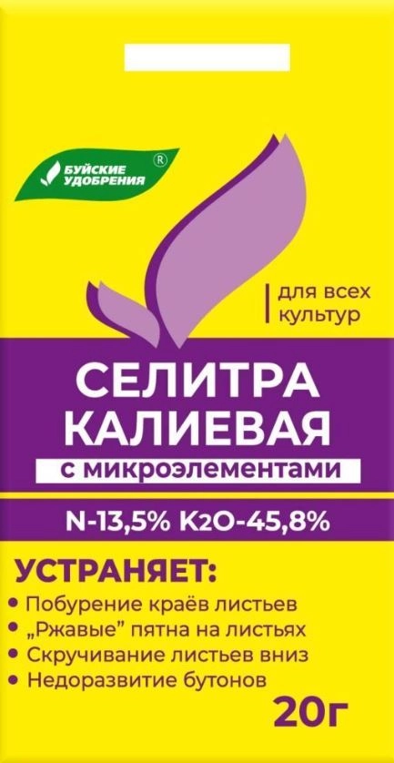 Селитра калиевая с микроэлементами 20гр