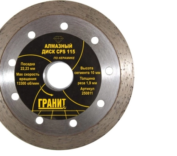 Диск алм. Гранит BPS 115х1,9x10мм керамогранит/керамика