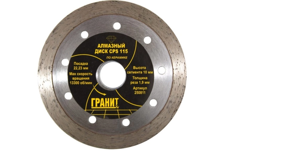 Диск алм. Гранит BPS 115х1,9x10мм керамогранит/керамика