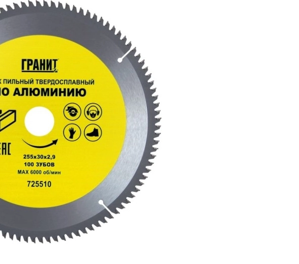 Диск пил. Гранит 255х30 100T алюминий