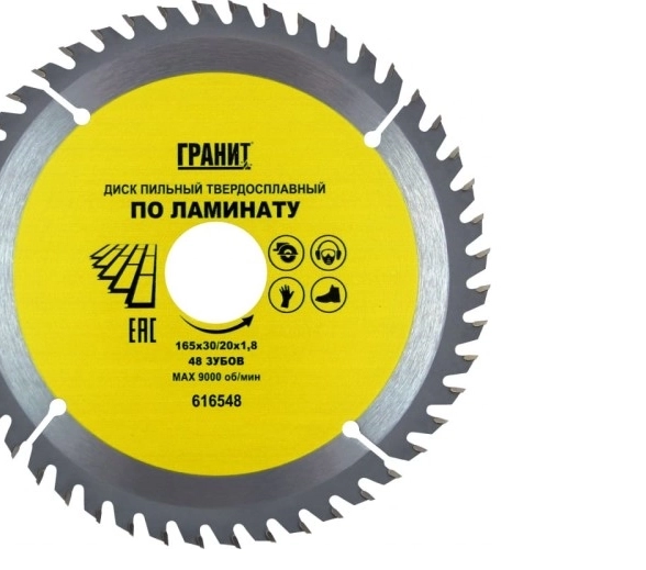 Диск пил. Гранит 165х30/20 48T ламинат