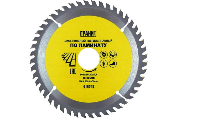 Диск пил. Гранит 165х30/20 48T ламинат