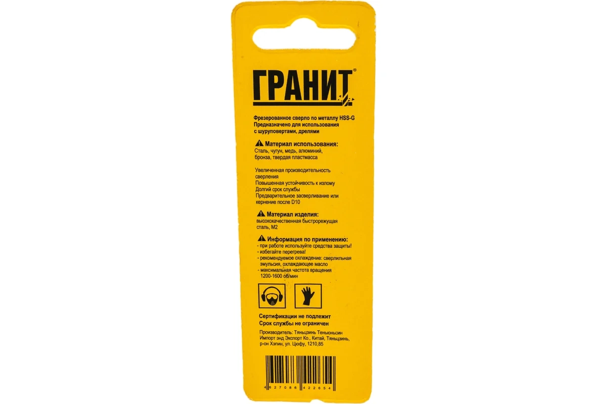 Сверло по металлу Гранит 2,5х57/30мм HSS-G-image-0