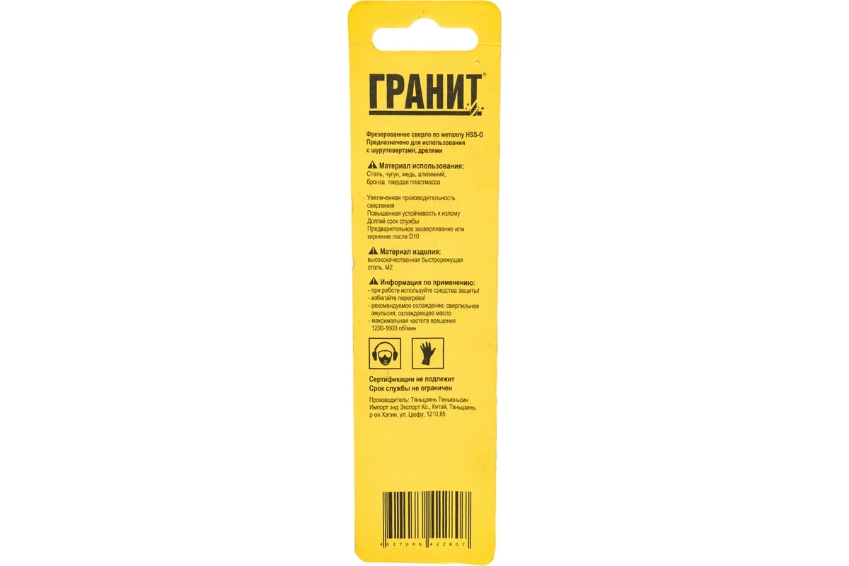 Сверло по металлу Гранит 8,0x117/75мм HSS-G-image-0