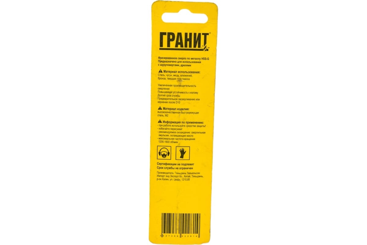 Сверло по металлу Гранит 8,5x117/75мм HSS-G-image-0