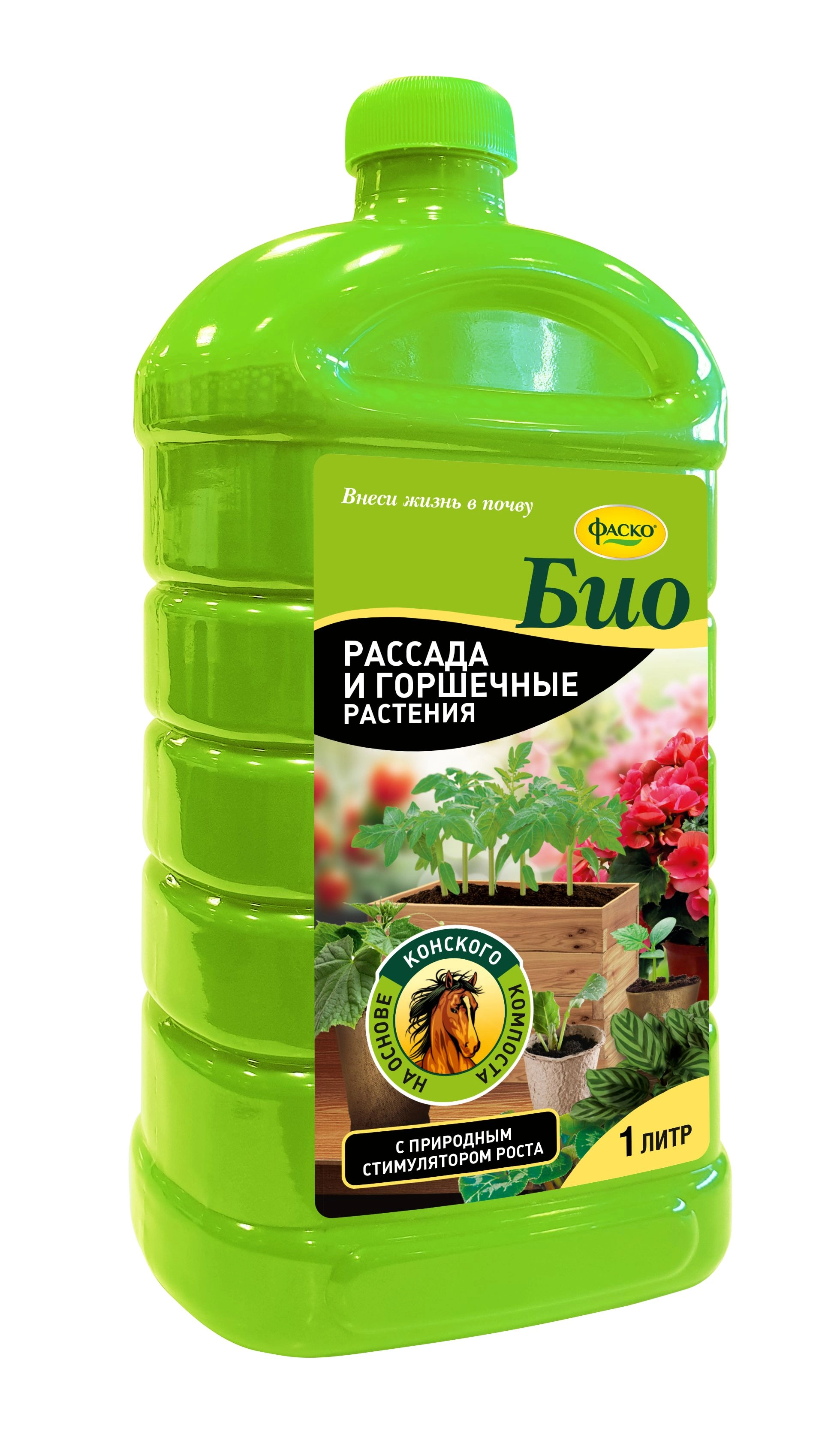 Удобрение фаско БИО Рассада и горшеч. растения 1л