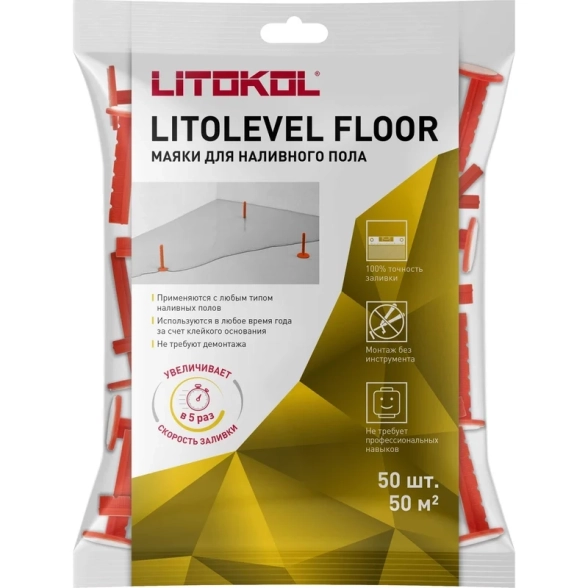 Маяки для пола LITOLEVEL FLOOR (50шт)