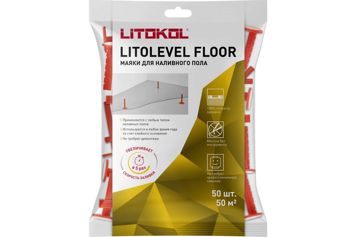 Маяки для пола LITOLEVEL FLOOR (50шт)