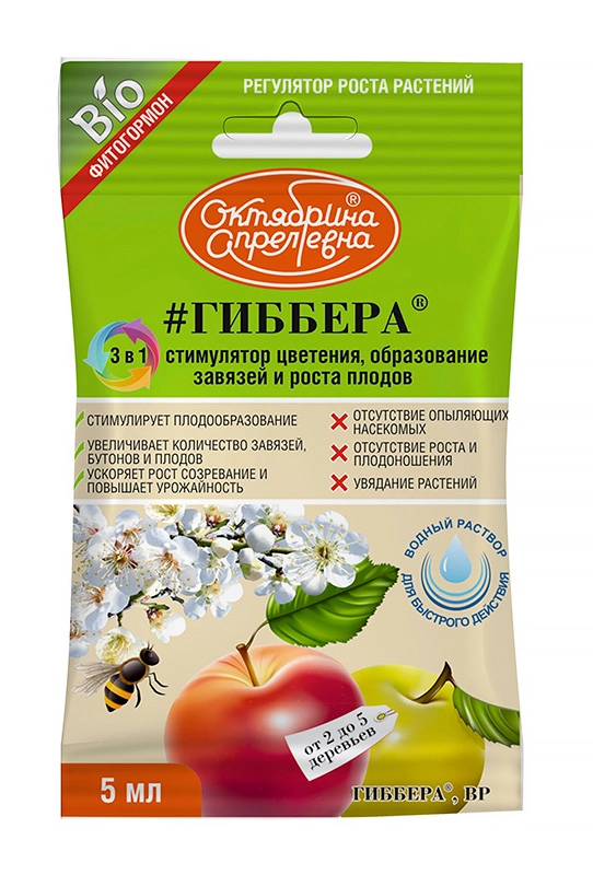 Стимулятор цветения Октябрина Апрелевна Гиббера 5мл