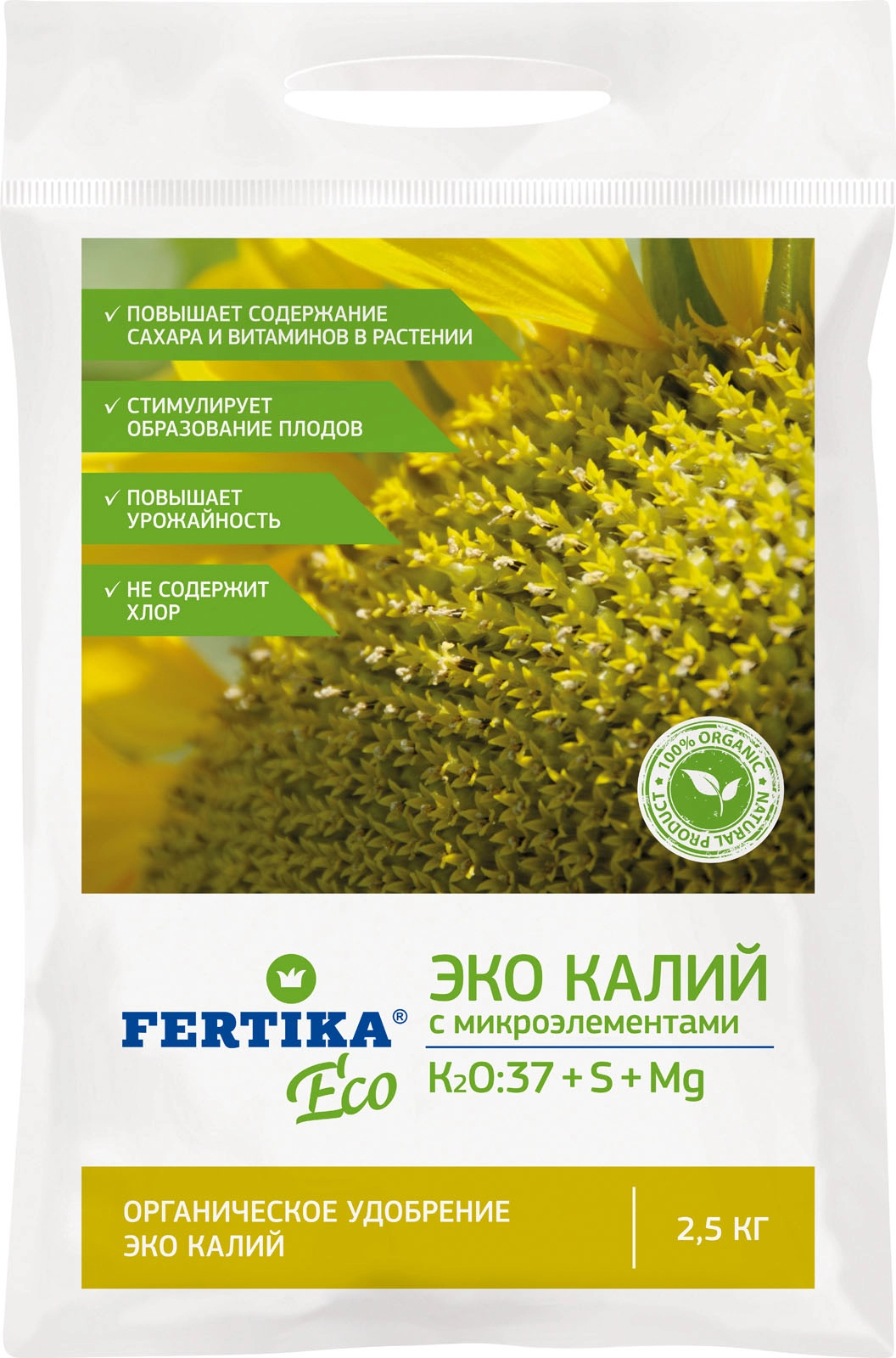 Фертика Эко Калий 2,5 кг