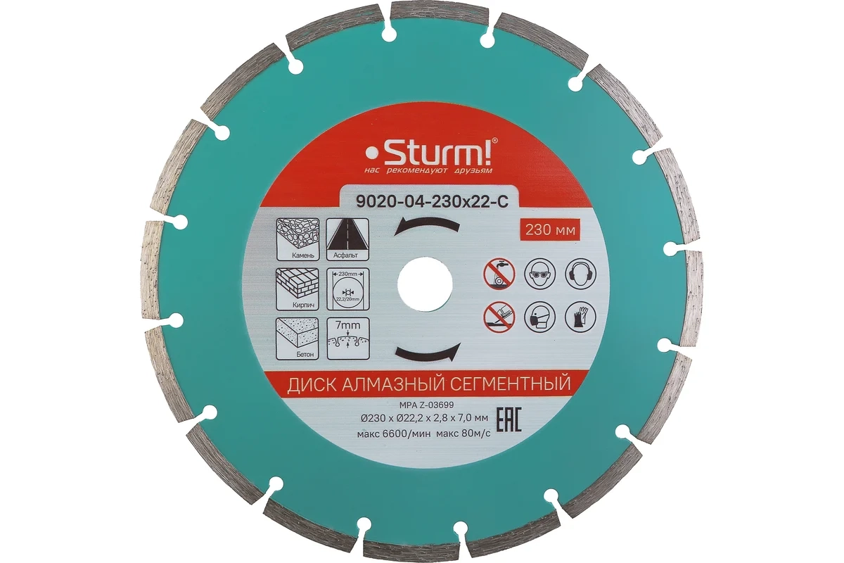 Диск алм. Sturm! 9020-04-230x22-C 230х22мм сегментный