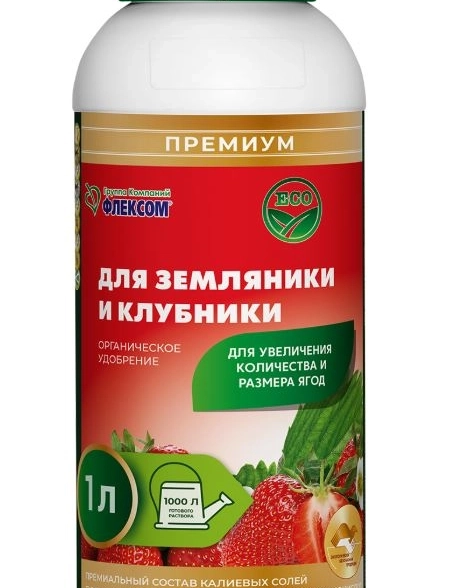 Удобрение д/земляники и клубники ПрофиФлекс Премиум 1л