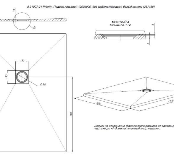Поддон лит. Allen Brau Priority 120x90 8.31007-AM антрацит-image-0