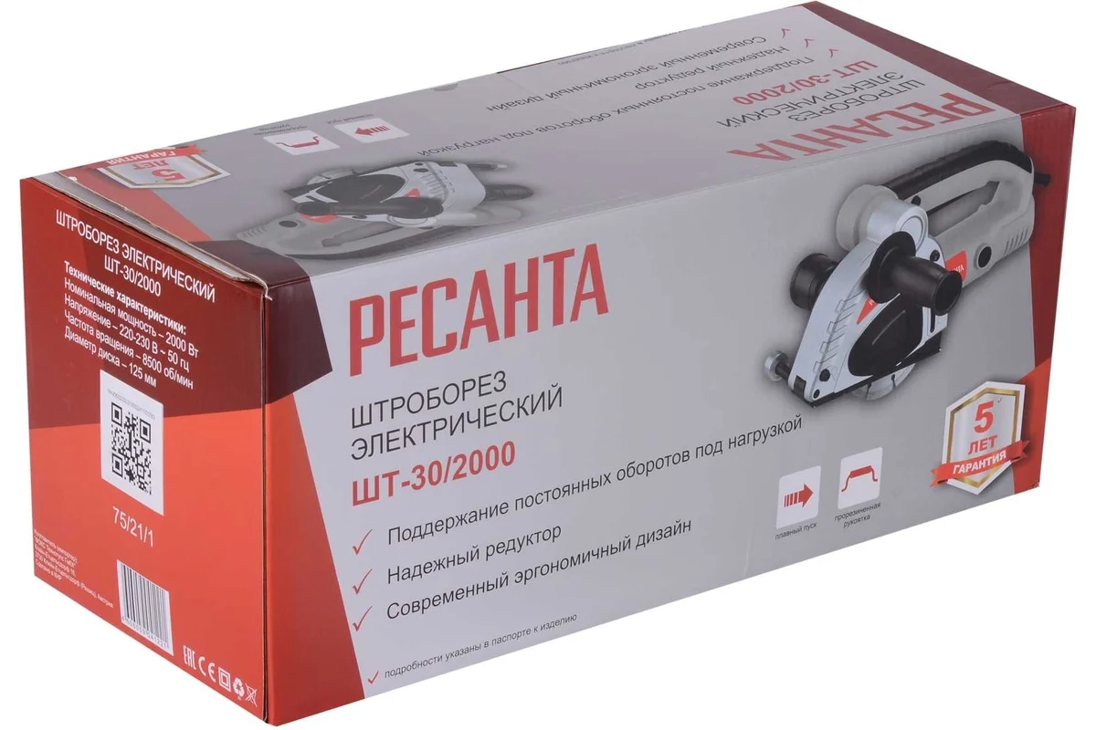 Штроборез Ресанта ШТ-30/2000К 2000Вт 125мм 8500об/мин