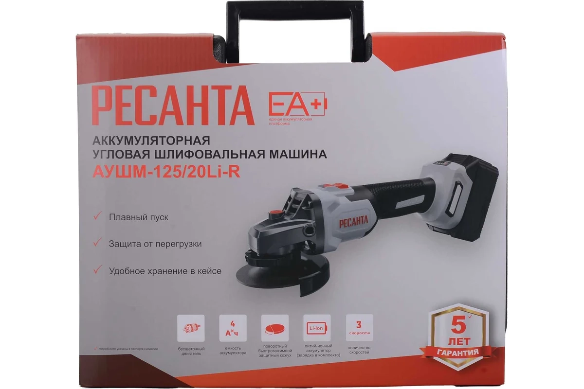 УШМ акк. Ресанта АУШМ-125/20Li-R 20В 125мм 4Ач 10000об/мин 1акк+ЗУ-image-0