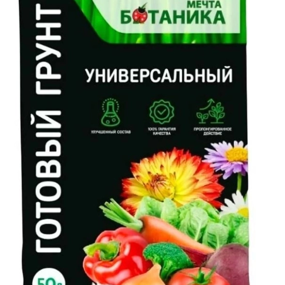 Грунт Мечта Ботаника Премиум универсальный 50л