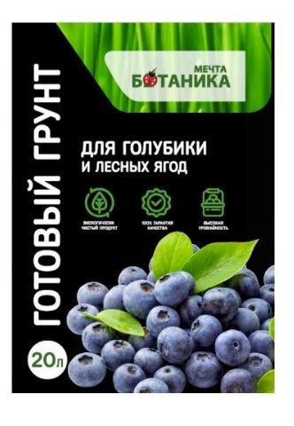 Грунт Мечта Ботаника Премиум д/голубики и лесных ягод 20л.