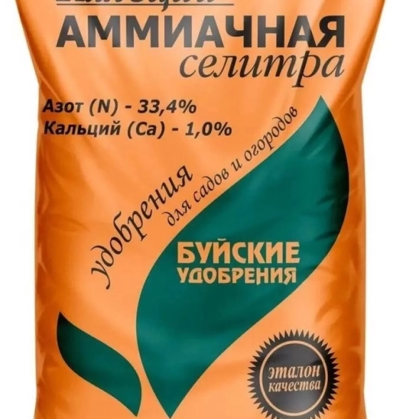 Кальций-Аммиачная селитра 1кг БХ3