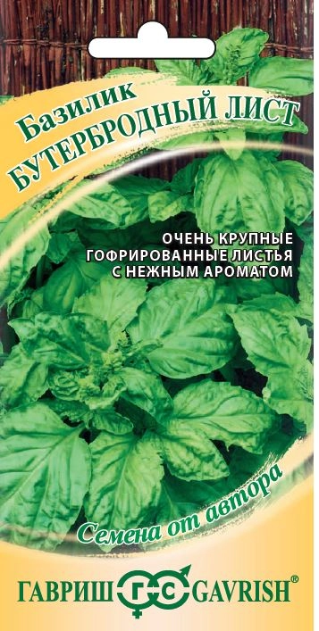 Базилик Бутербродный (Салатный) лист Гавриш Ц