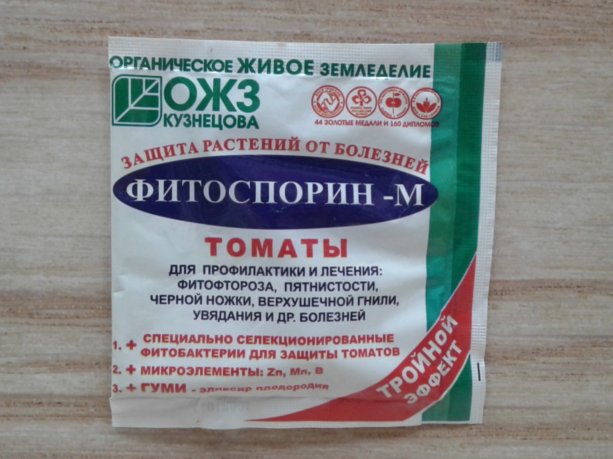Фитоспорин-М томат 10г. порошок