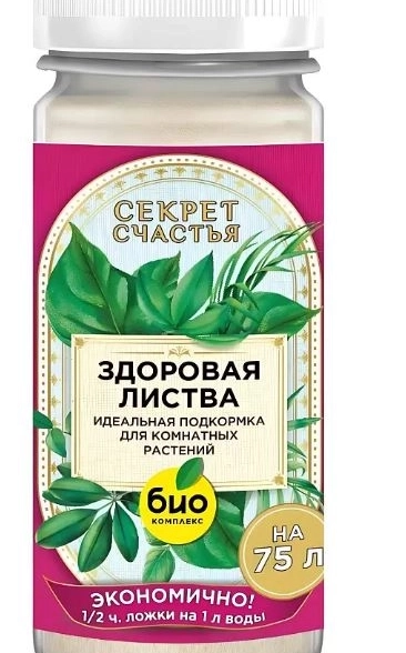 БИО-комплекс Удобрение Здоровая листва Секрет счастья 75г