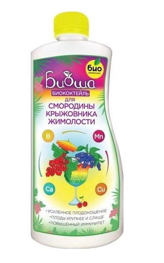 БИОкоктейль для смородины,крыжовника и жимолости БИОША 1л