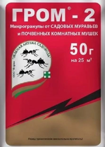Гром-2М 50гр. от сад. муравьев